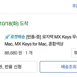 Mx keys for mac