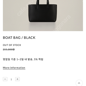 BOAT BAG