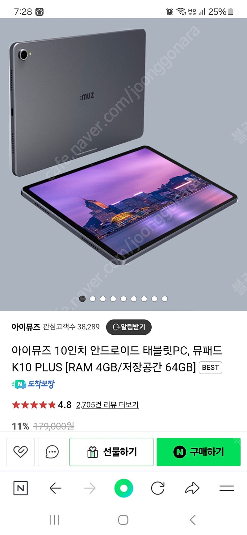 아이뮤즈태블릿 아이뮤즈 10인치 안드로이드 태블릿PC, 뮤패드 L10 [RAM 4GB/저장공간 64GB] ​