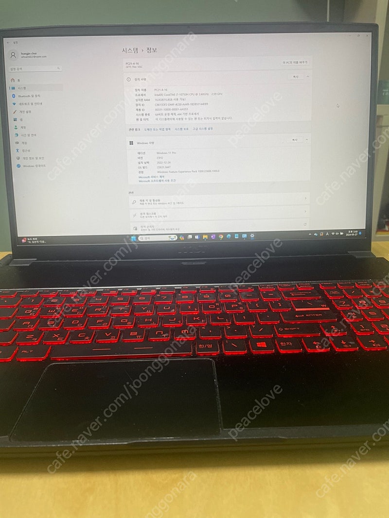 게이밍노트북 msi gf75 thin 10sc