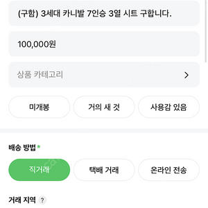 (구함) 3세대 카니발 7인승 3열 시트 구합니다.