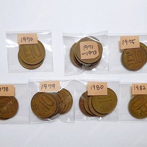 1970년 10원 희귀동전/1970년~1982년 10원 동전모음/일괄판매