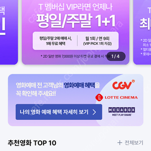 CGV.롯데.메가박스