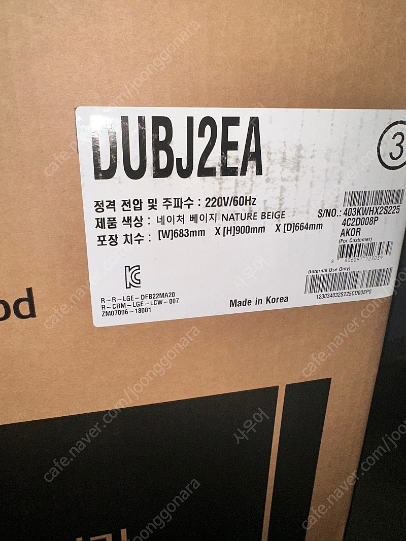 (미개봉 새제품)LG 디오스 식기세척기 DUBJ2EA