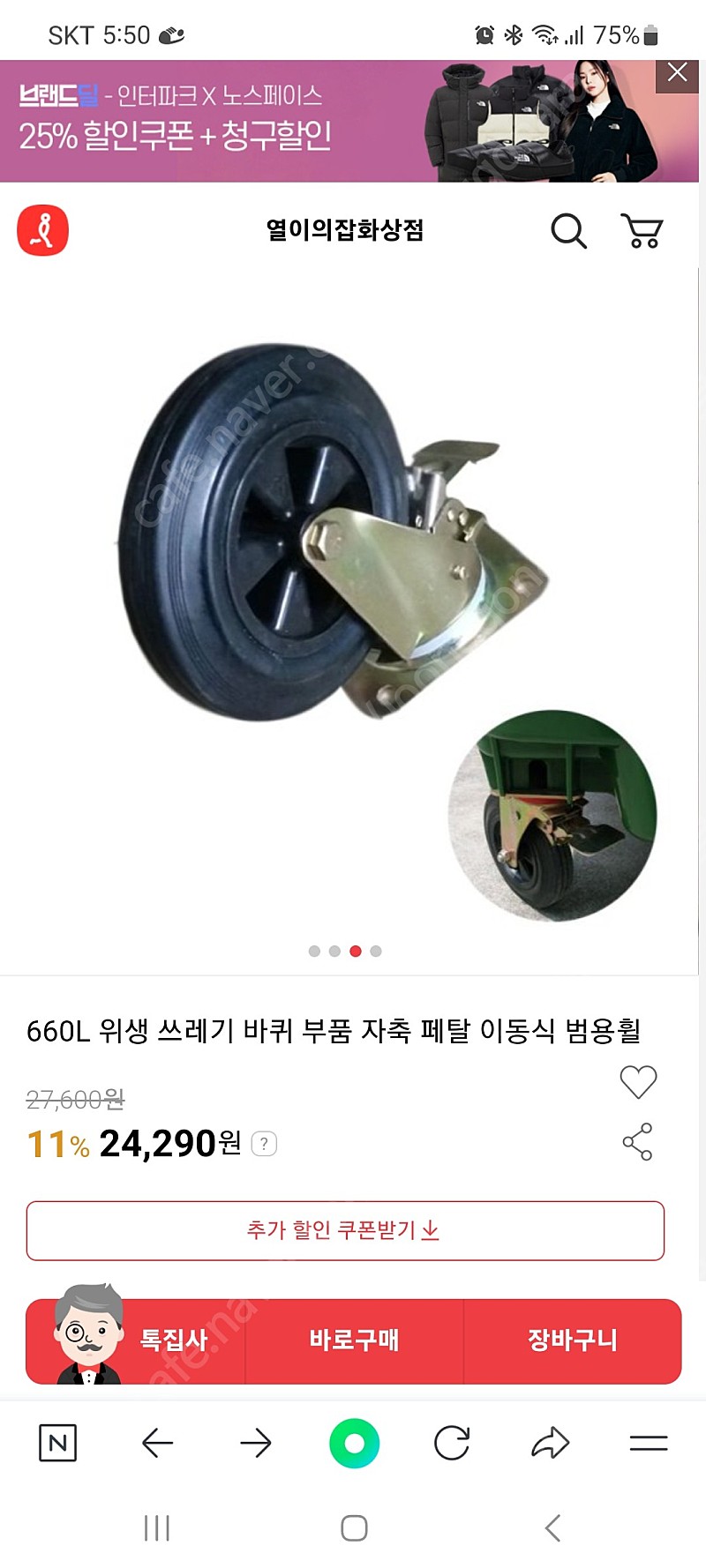 대형 바퀴 판매합니다