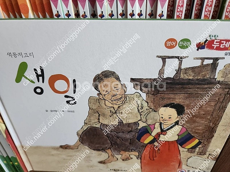 (전통문화) 탄탄두레박 팝니다.--3