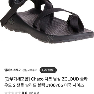 [280]차코 chaco 클라우드2 샌들