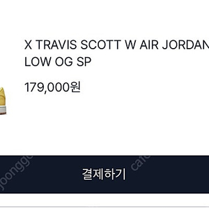 조던 트래비스 스캇 카나리 TRAVIS SCOTT(265)