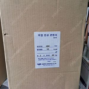 삼화콘덴샤 480V/30KVA