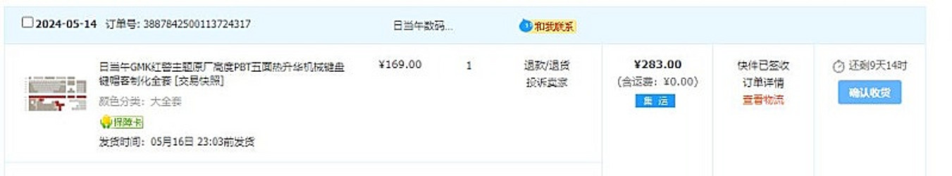 일당오 레드얼럿 새제품 팝니다. (미체결)--1