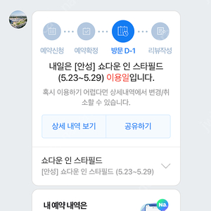 브롤스타즈 교환