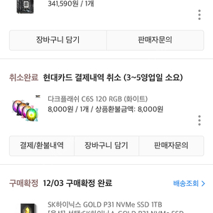 13600k 3070 데스크탑 팝니다