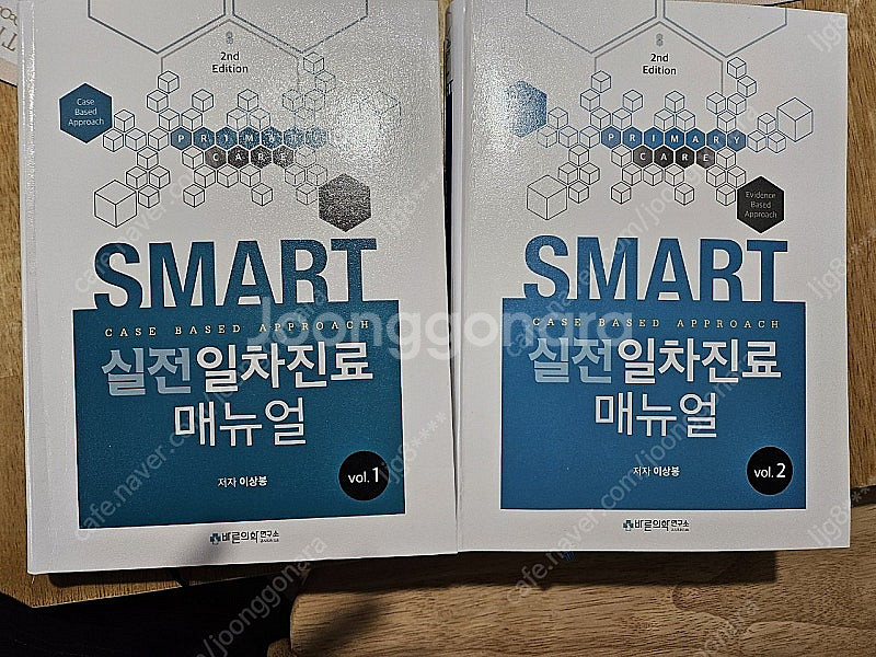 SMART 실전 일차진료 메뉴얼--0