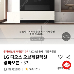 24년 신제품 LG 디오스 오브제컬렉션 광파오븐 32L 베이지