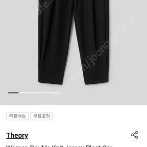 띠어리 Women Double Knit Jersey Pleat Carrot Pants - Black