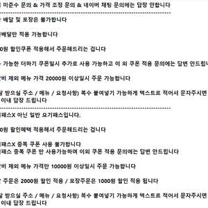 ※문의 양식 확인※ 배달의민족 배민 ( 배민배달 만 가능) 2000원 할인 l 요기요 일반 요기패스 (요기패스X 아닙니다 ) 2000원 할인