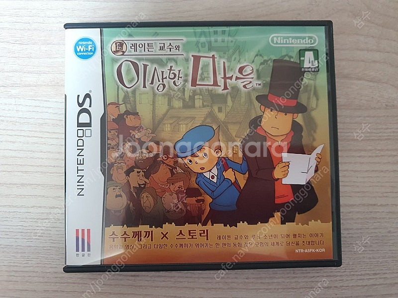 레이튼 교수와 이상한 마을--0