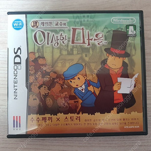 레이튼 교수와 이상한 마을