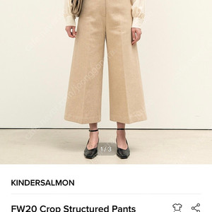 킨더살몬 울팬츠 새상품 S (스몰) / FW20 Crop Structured Pant