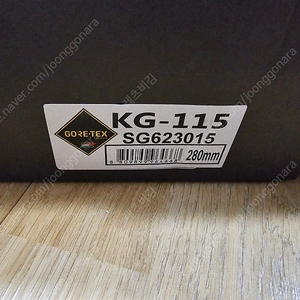 K2 고어텍스 안전화 KG-115 280mm 팝니다.