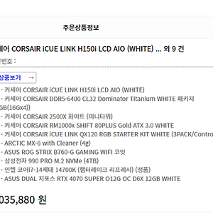 커세어 파워 CORSAIR RM1000x SHIFT 80PLUS Gold ATX 3.0 WHITE