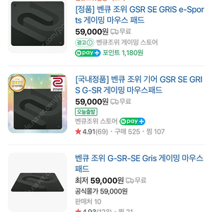 조위 gsr gris 그리스 새상품급 25일 수령