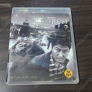 한국영화 살인의 추억 블루레이 DVD 처분