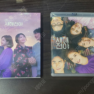 한국영화 새해전야 한정판 블루레이 DVD 처분