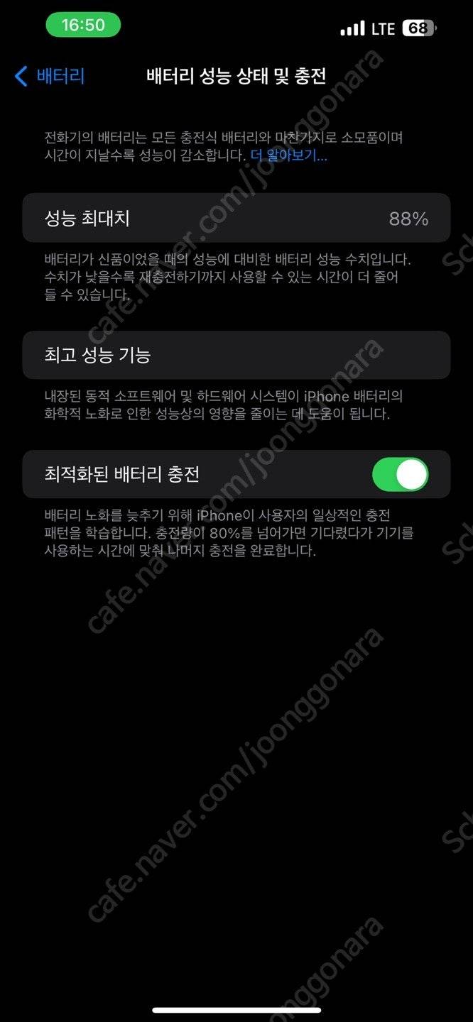 아이폰13프로맥스--7