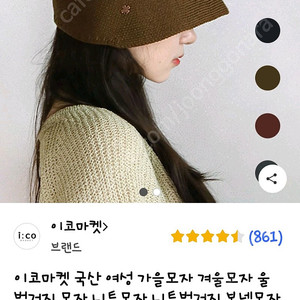 벙거지 여름 니트모자 3 세트