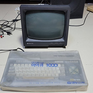 대우 MSX IQ-1000 8비트컴퓨터&모니터