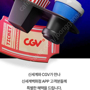 cgv 영화 1+1쿠폰