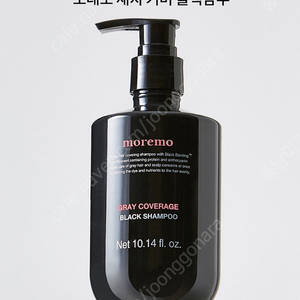 [모레모] 새치 커버 블랙 샴푸 300ml 새상품