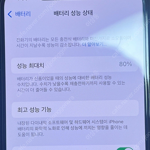 애플 아이폰 12 128기가 화이트 판매합니다