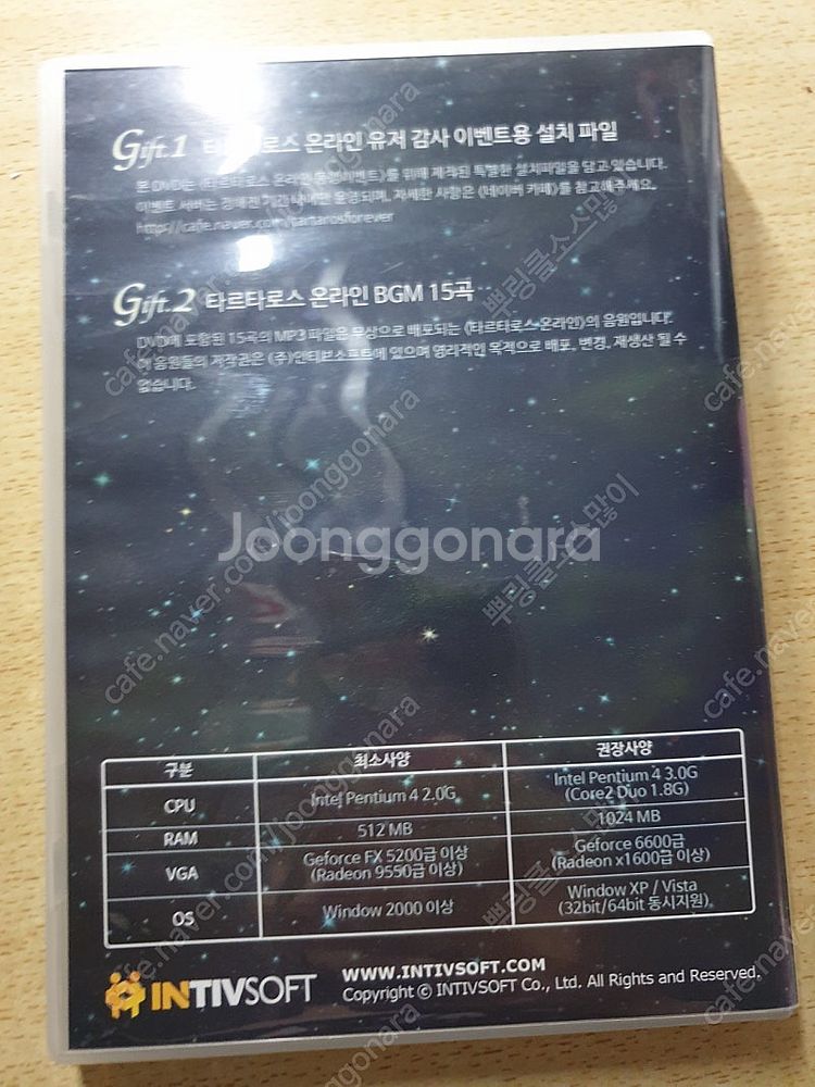 타르타로스 온라인 이벤트 dvd--1