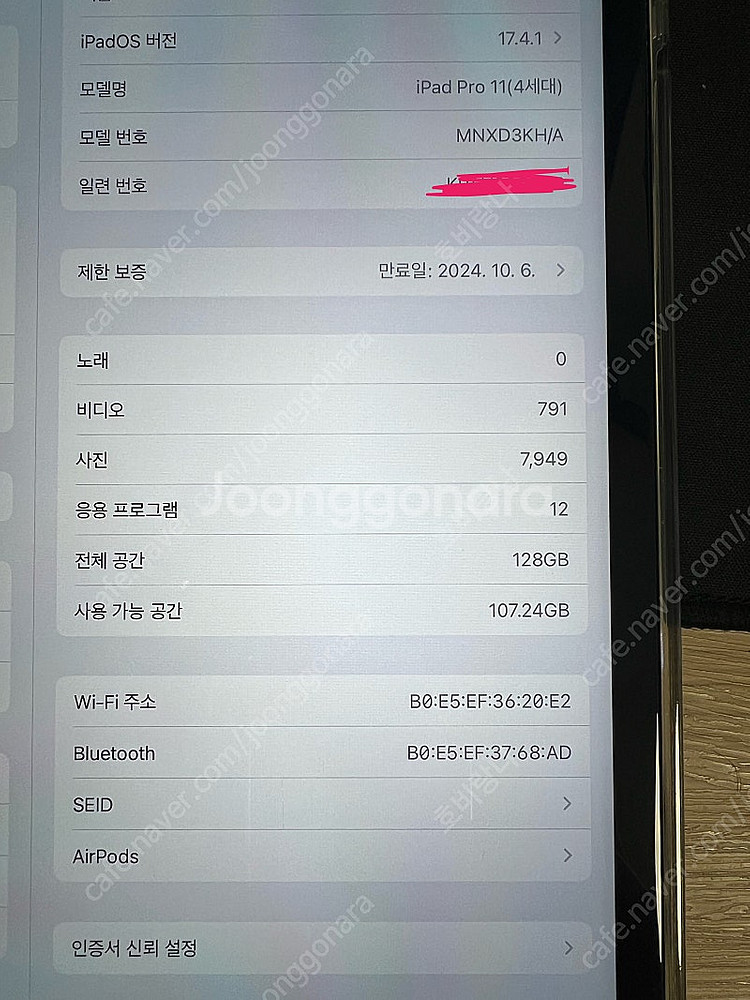 ipad pro 11 4세대 128GB--1