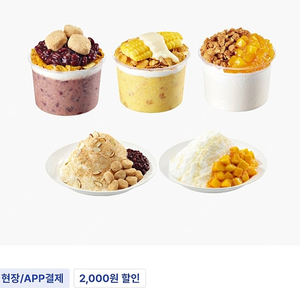 이디야커피 빙수 5종 2000원 할인 쿠폰 4장 팝니다