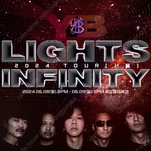 [서울] 2024 YB TOUR LIGHTS INFINITY 윤도현 콘서트 6/8(토) 가구역 VIP 앞에서 5번째줄 양도합니다.