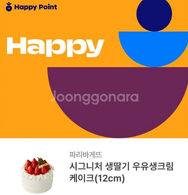 파리바게트 기프트콘--0