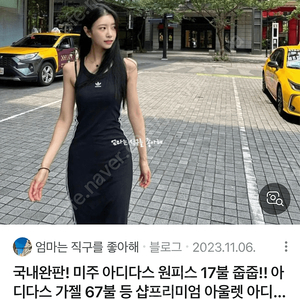 아디다스 원피스 m 새상품