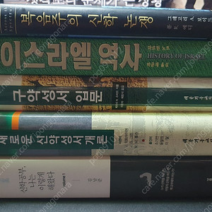 새 것같은 신학서적 판매합니다.