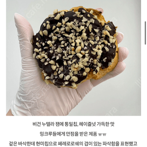 에이밍마켓 빼빼로로쉐 사요