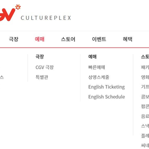 cgv 영화예매 1인 (~5/31)까지 6000원판매합니다