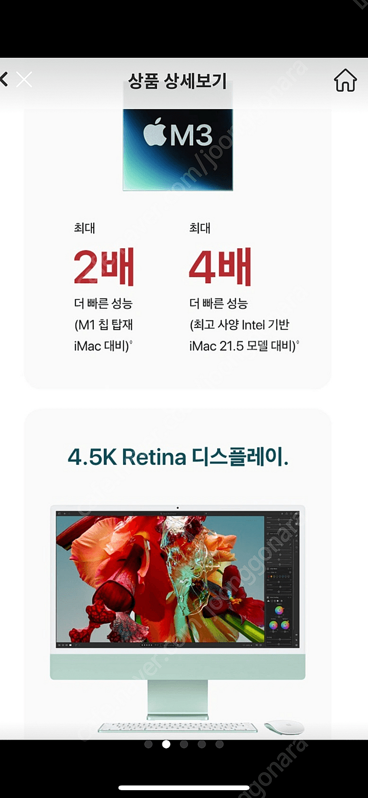 아이맥 M3 24인치 8코어 256G 2024년 제조 ...--1