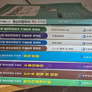 원산지관리사 기본서+기출+요약집