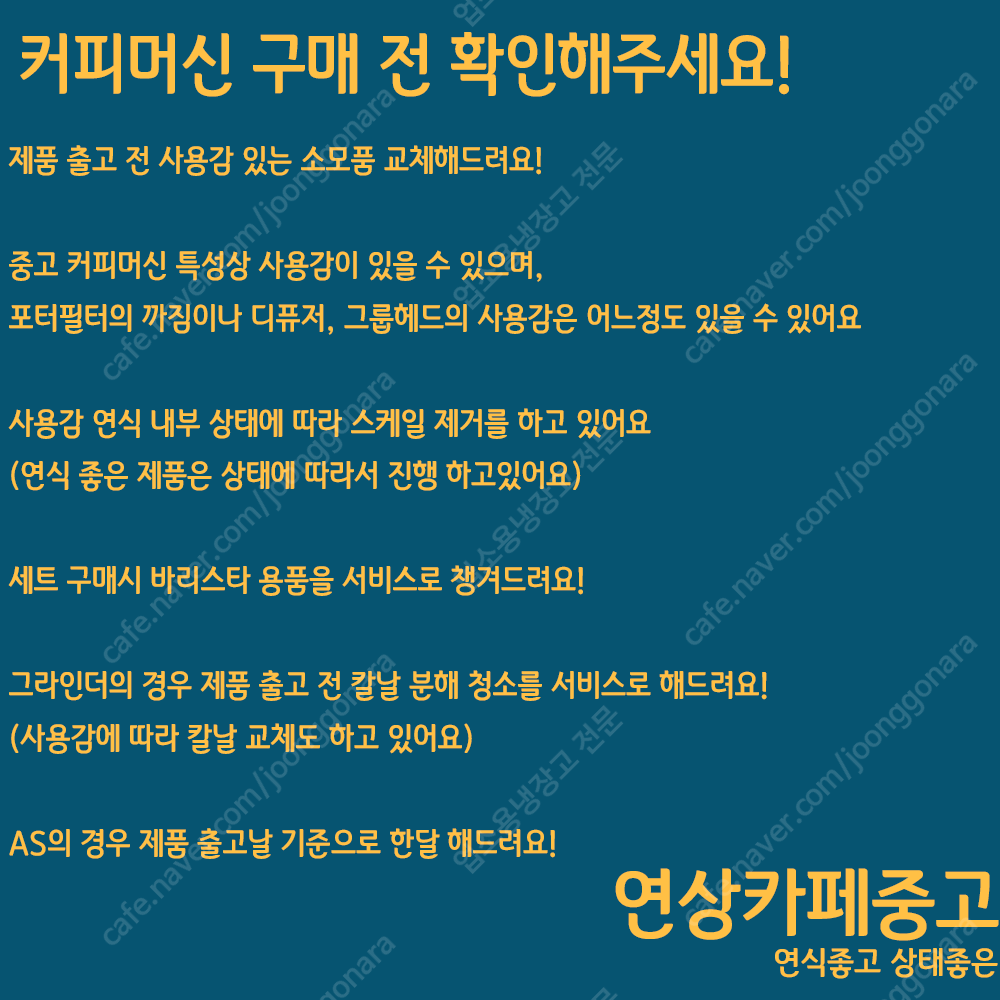 중고 씨메03네오 05pid 훼마e98up 라심발리m23 안핌 피오렌자또 그라인더 카이저 제빙기