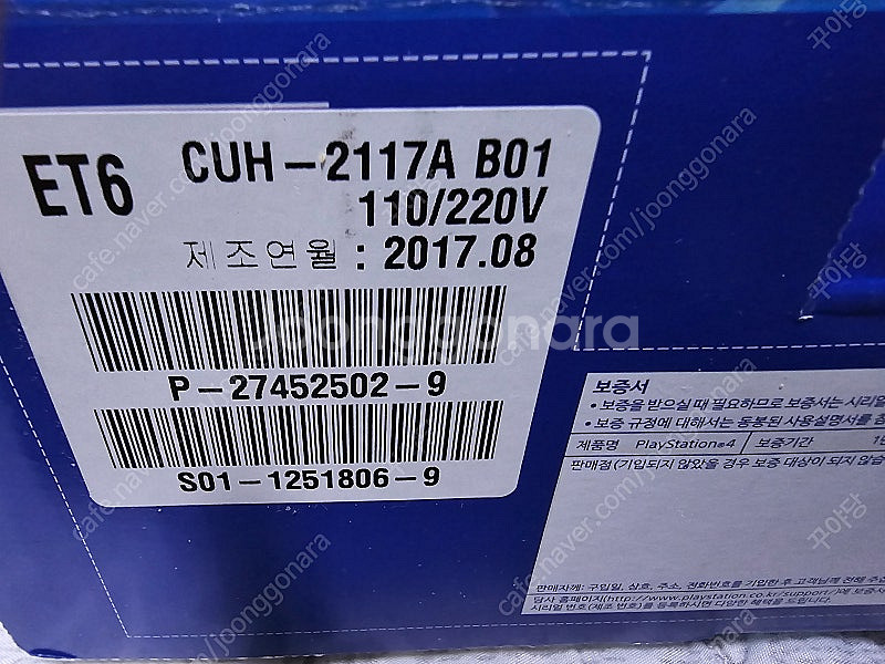 플스4슬림500g cuh2117a풀박스 부산직거래--4