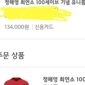 정해영 100 세이브 1차 (105) 정가이하 양도