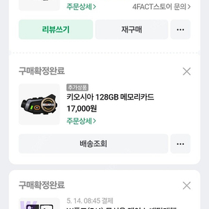 <개봉만한 새제품>포팩트 R3 최신형 헬멧 블랙박스, 블루투스 스피커, 통화