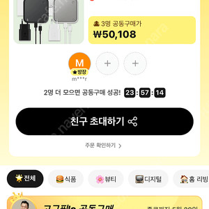 스마트싱스 스테이션 알리 공동구매 url-50108원